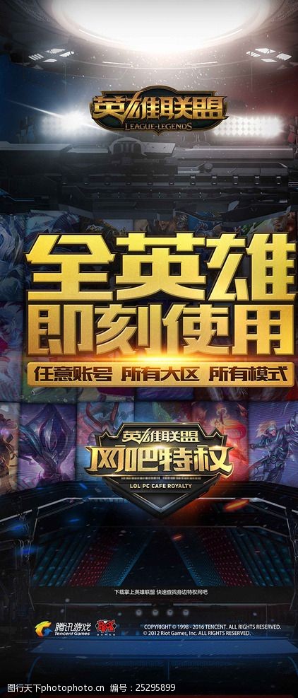护筐与轮转